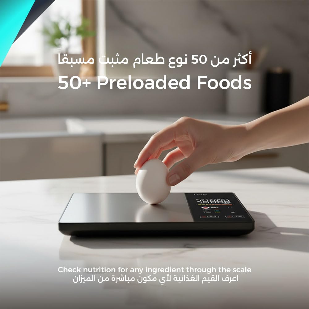 ميزان السعرات الحراريه الذكي